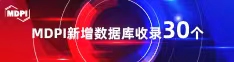 大鸡巴cao影院喜报 | 11月，30个期刊被数据库收录！